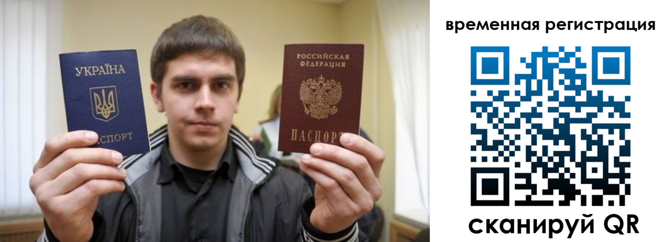 временная прописка в Камчатской области